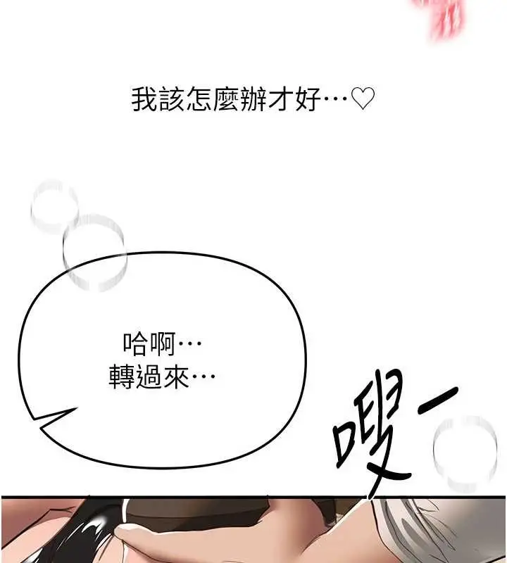 漫画《Beautiful Days》第66话第34张图