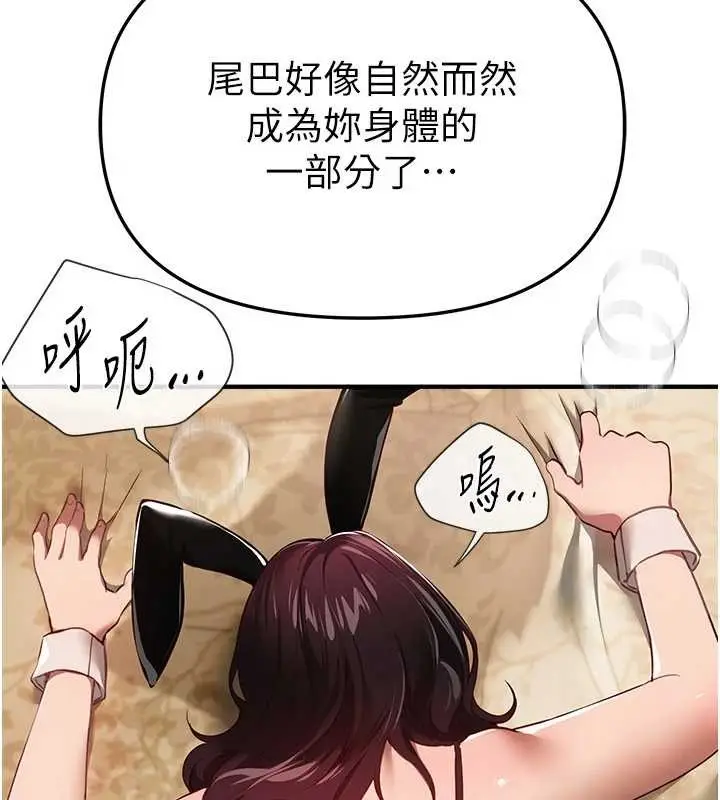 漫画《Beautiful Days》第66话第36张图