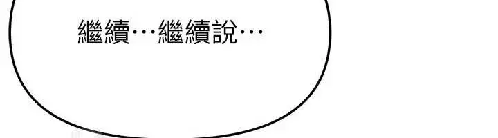 漫画《Beautiful Days》第66话第46张图