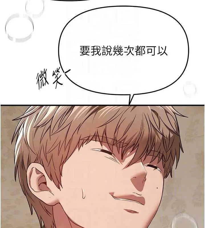 漫画《Beautiful Days》第66话第47张图
