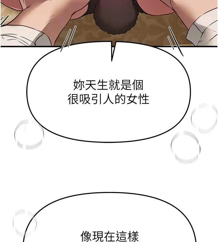漫画《Beautiful Days》第66话第50张图