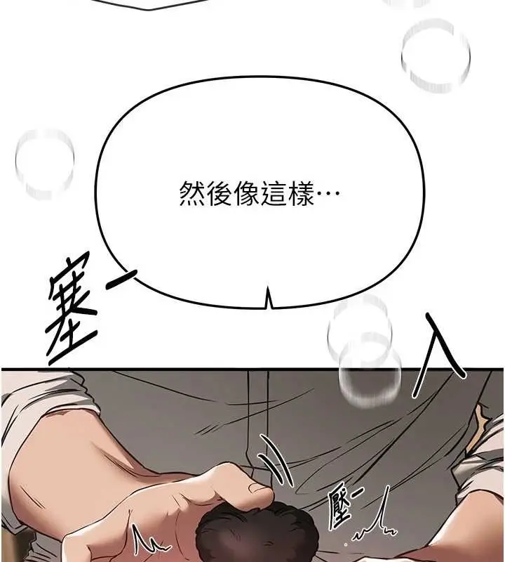 漫画《Beautiful Days》第66话第54张图