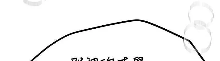 漫画《Beautiful Days》第66话第58张图