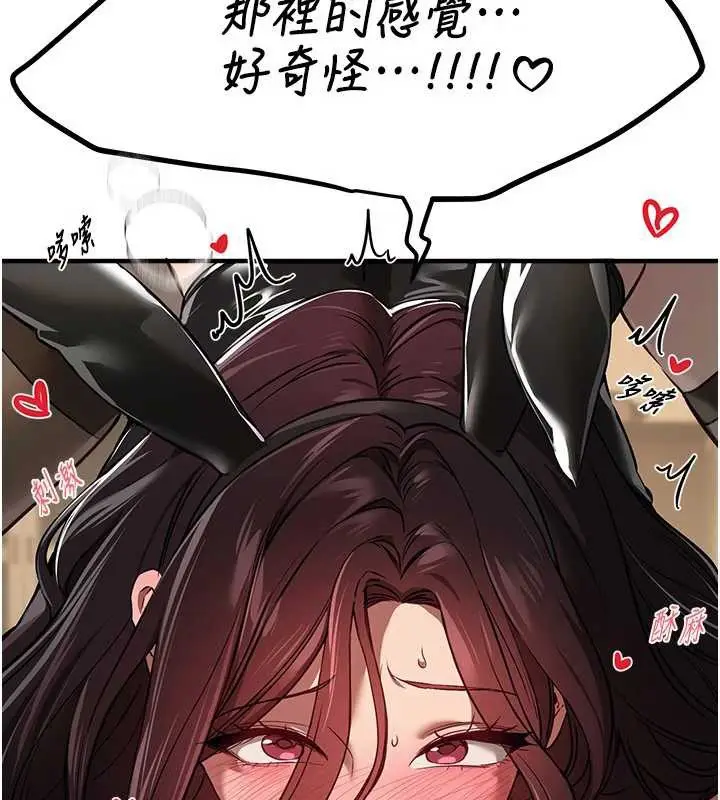 漫画《Beautiful Days》第66话第59张图