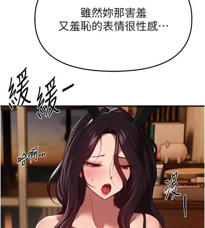漫画《Beautiful Days》第66话第66张图