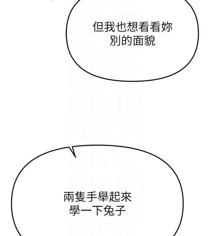 漫画《Beautiful Days》第66话第69张图