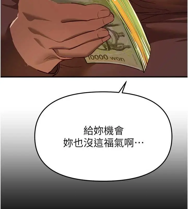漫画《Beautiful Days》第66话第7张图