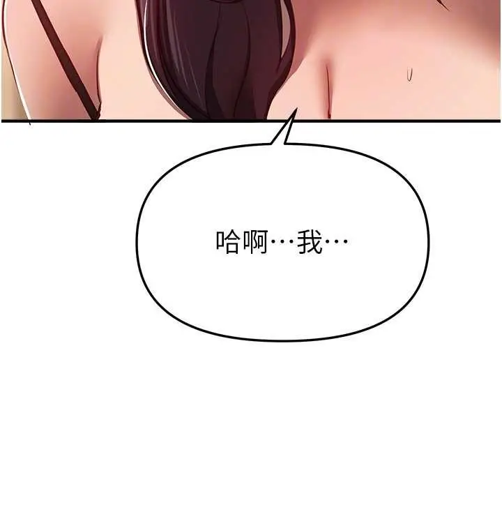漫画《Beautiful Days》第66话第71张图