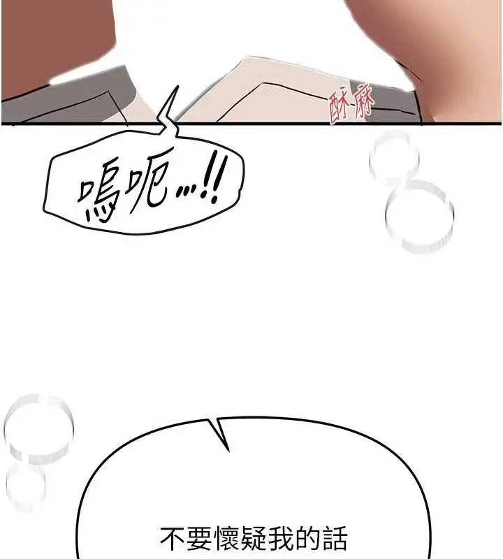 漫画《Beautiful Days》第66话第73张图