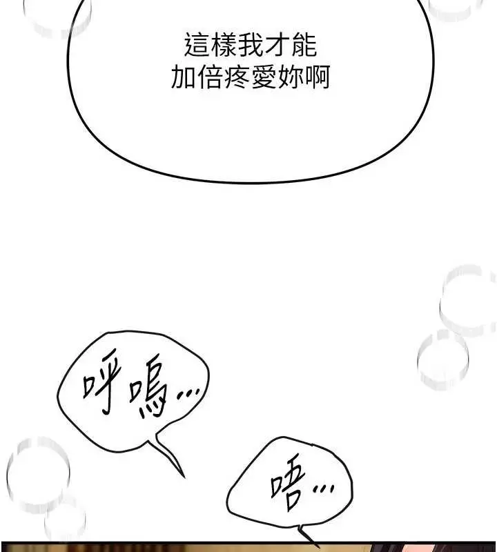 漫画《Beautiful Days》第66话第76张图