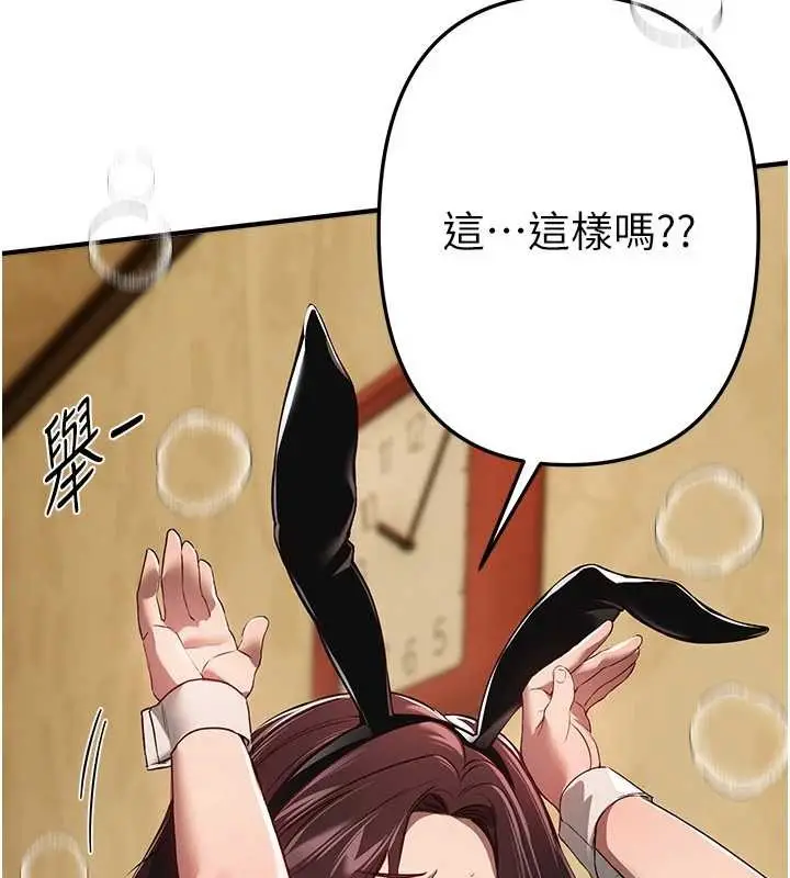 漫画《Beautiful Days》第66话第79张图