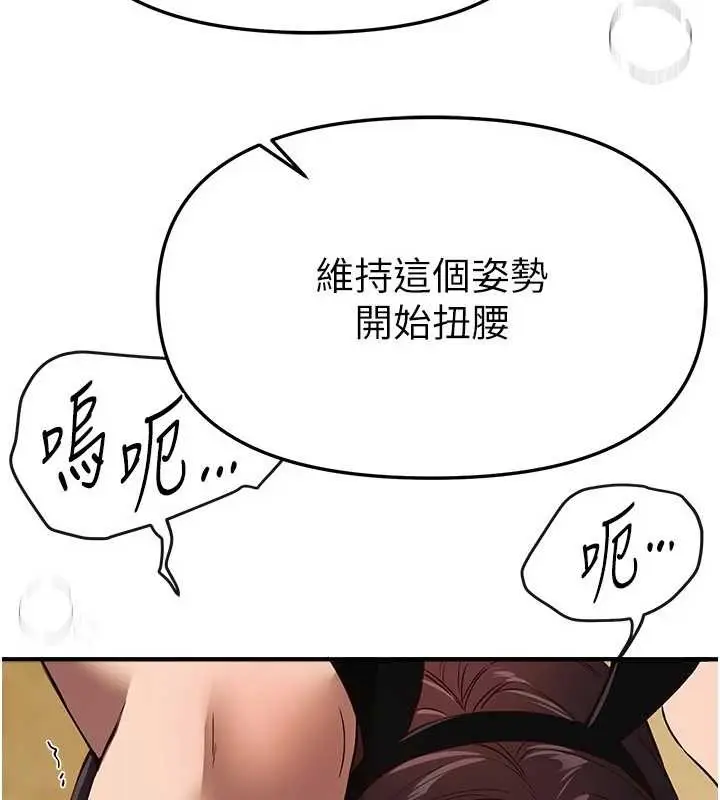 漫画《Beautiful Days》第66话第82张图