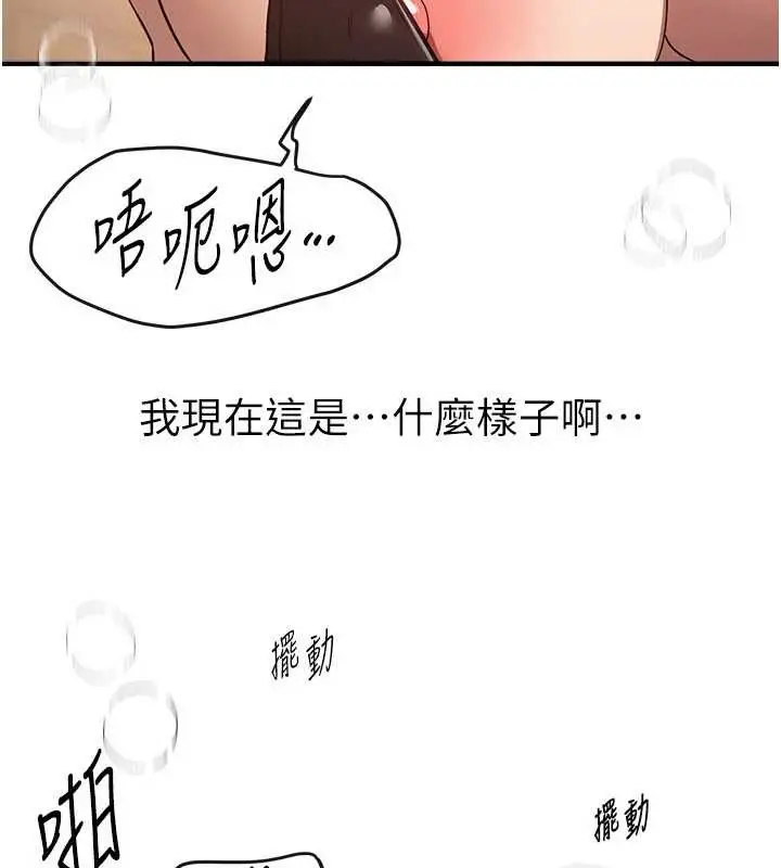 漫画《Beautiful Days》第66话第85张图