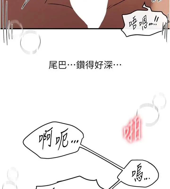 漫画《Beautiful Days》第66话第87张图