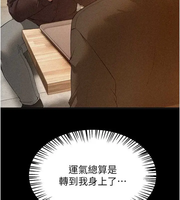 漫画《Beautiful Days》第66话第9张图