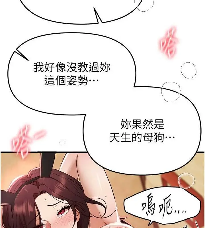 漫画《Beautiful Days》第66话第94张图