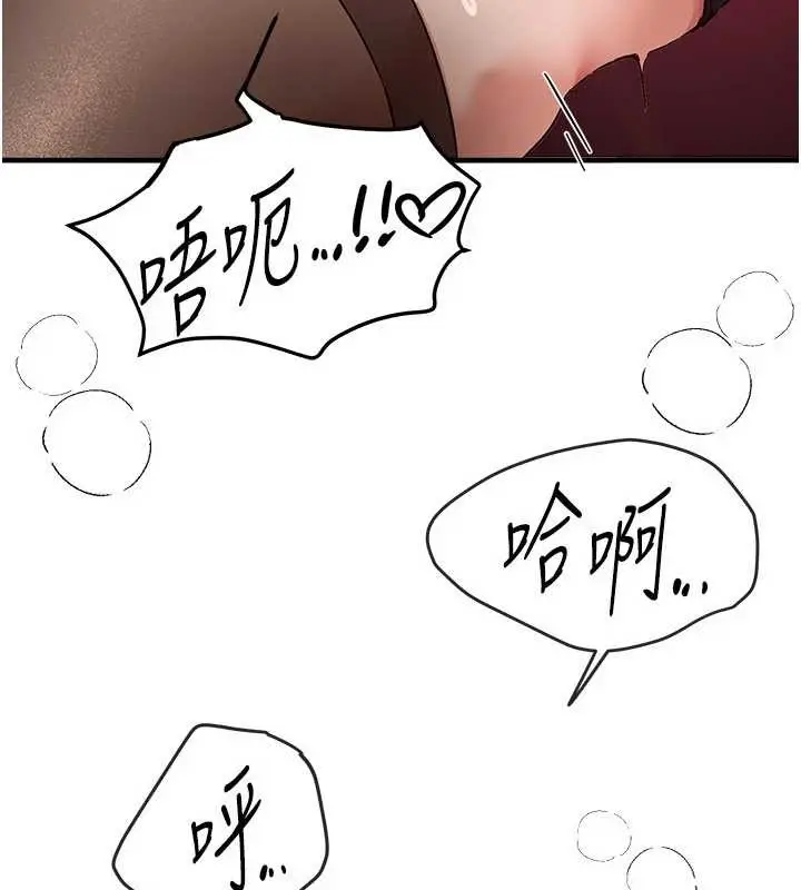漫画《Beautiful Days》第66话第96张图