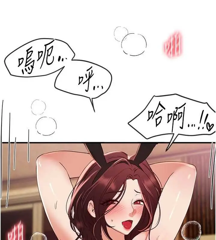 漫画《Beautiful Days》第66话第99张图