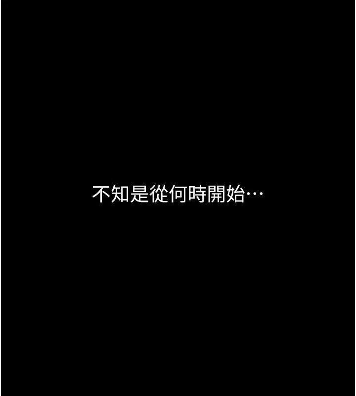 漫画《Beautiful Days》第67话第1张图