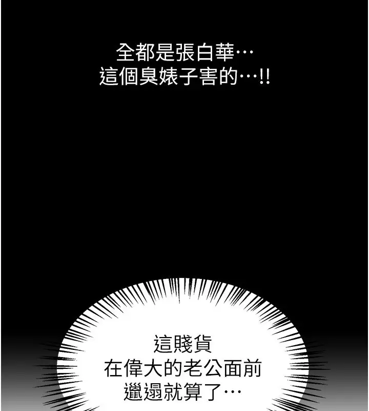 漫画《Beautiful Days》第67话第10张图