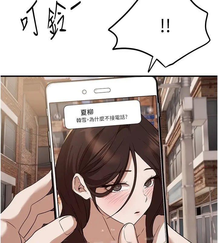漫画《Beautiful Days》第67话第104张图