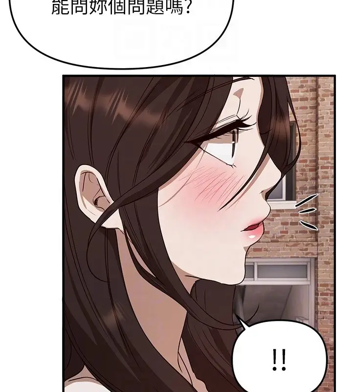 漫画《Beautiful Days》第67话第108张图