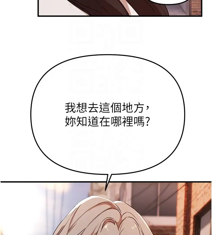 漫画《Beautiful Days》第67话第109张图