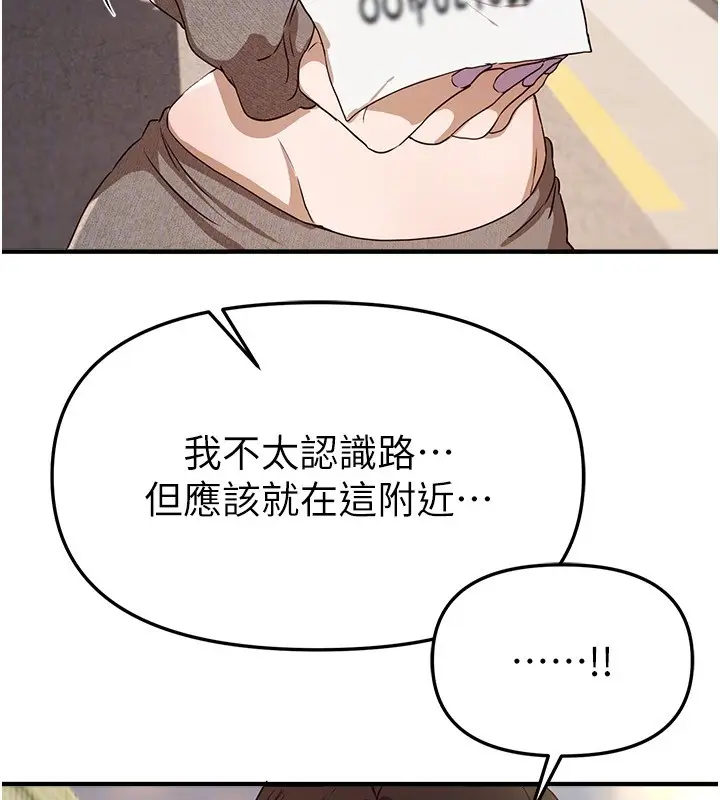 漫画《Beautiful Days》第67话第111张图
