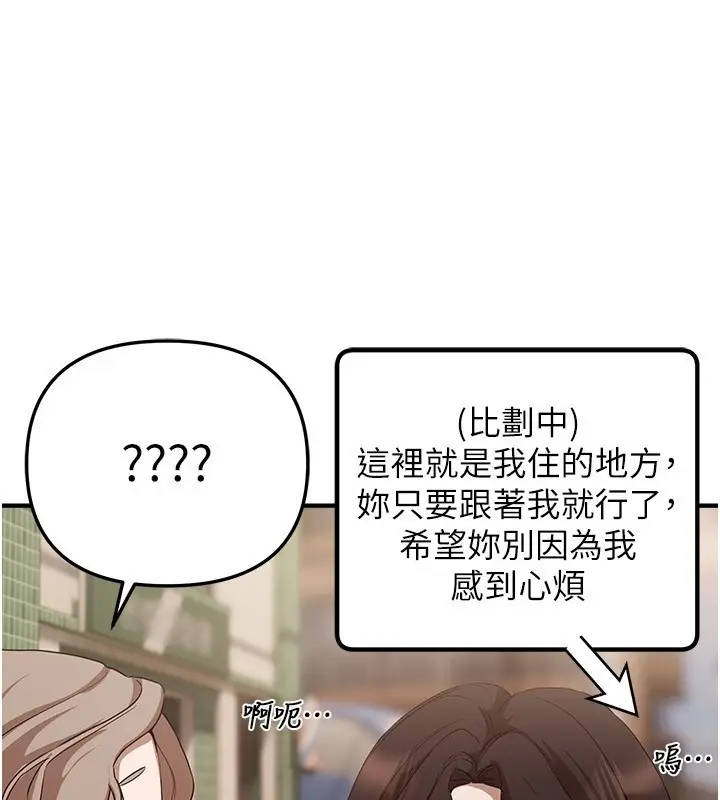 漫画《Beautiful Days》第67话第114张图