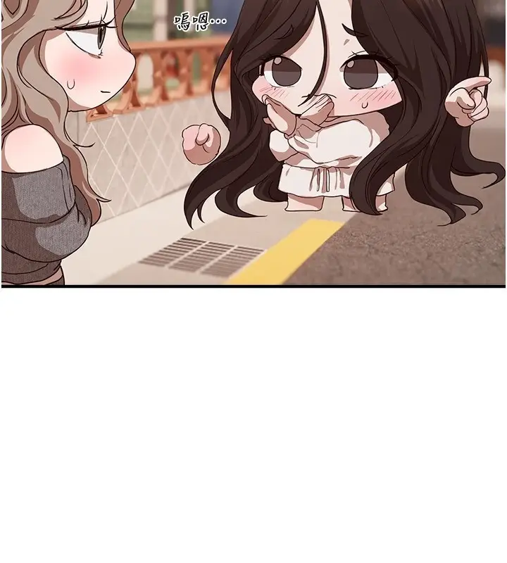 漫画《Beautiful Days》第67话第115张图