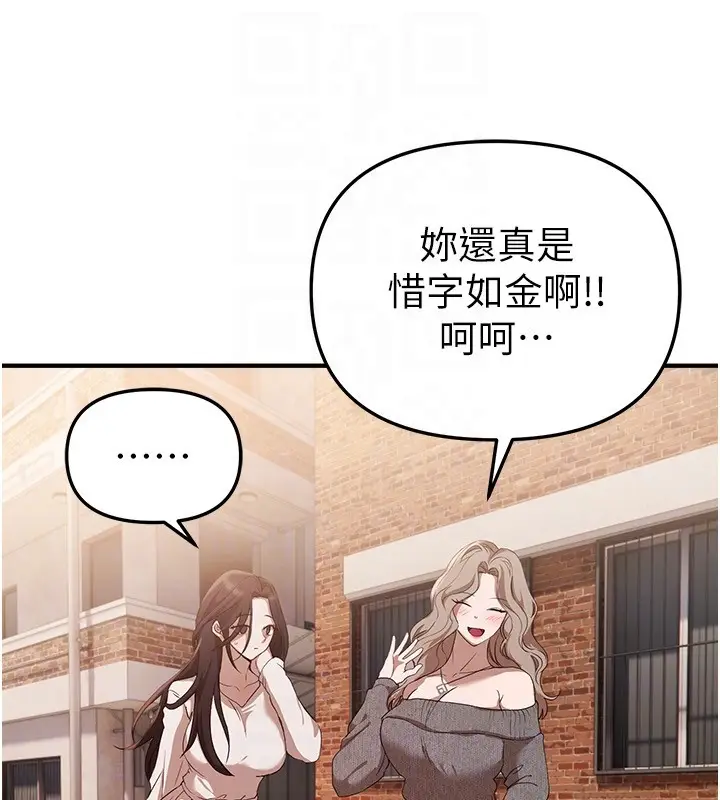 漫画《Beautiful Days》第67话第119张图