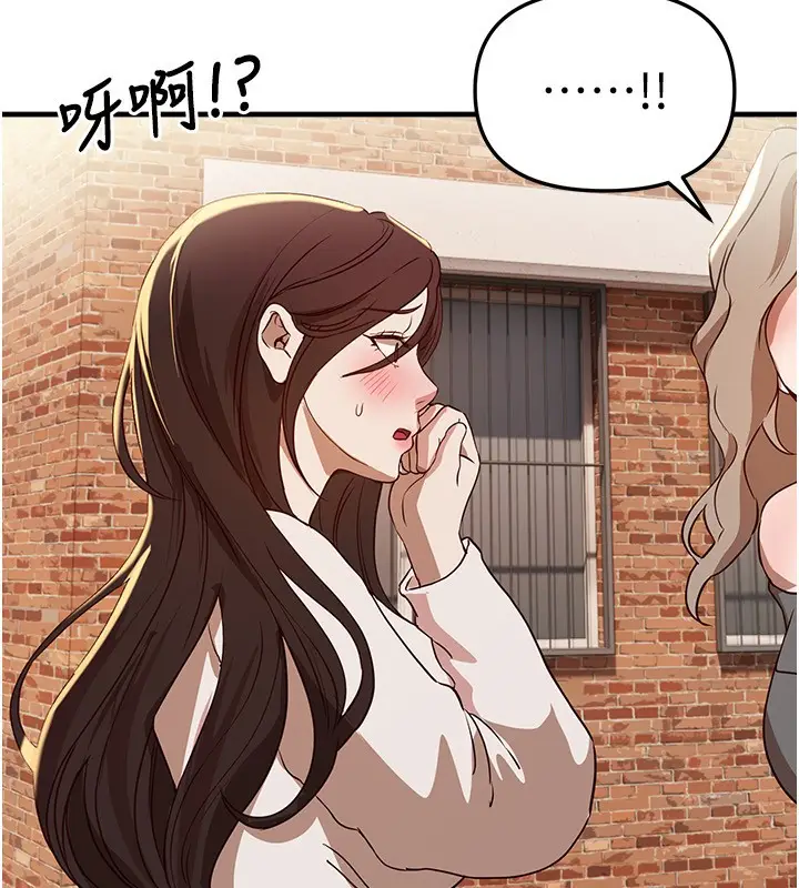 漫画《Beautiful Days》第67话第122张图