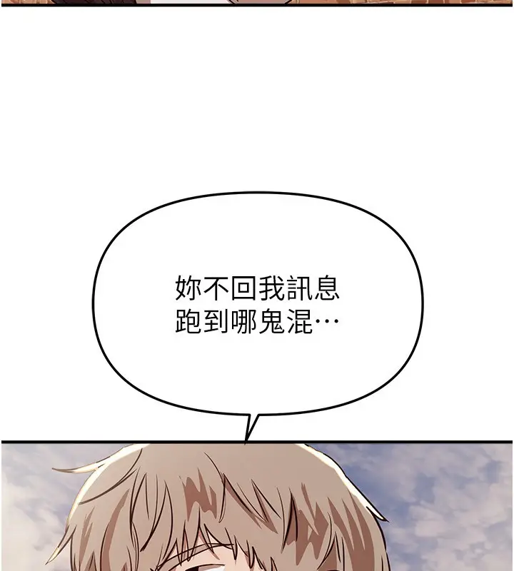 漫画《Beautiful Days》第67话第123张图