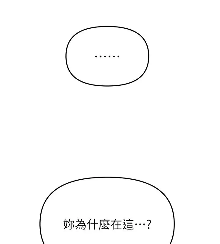 漫画《Beautiful Days》第67话第125张图