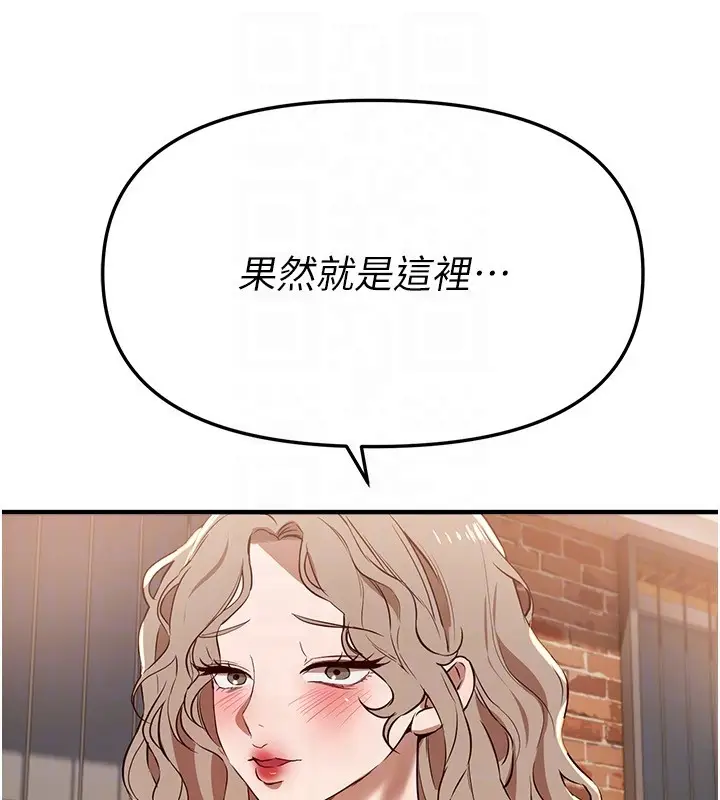漫画《Beautiful Days》第67话第127张图
