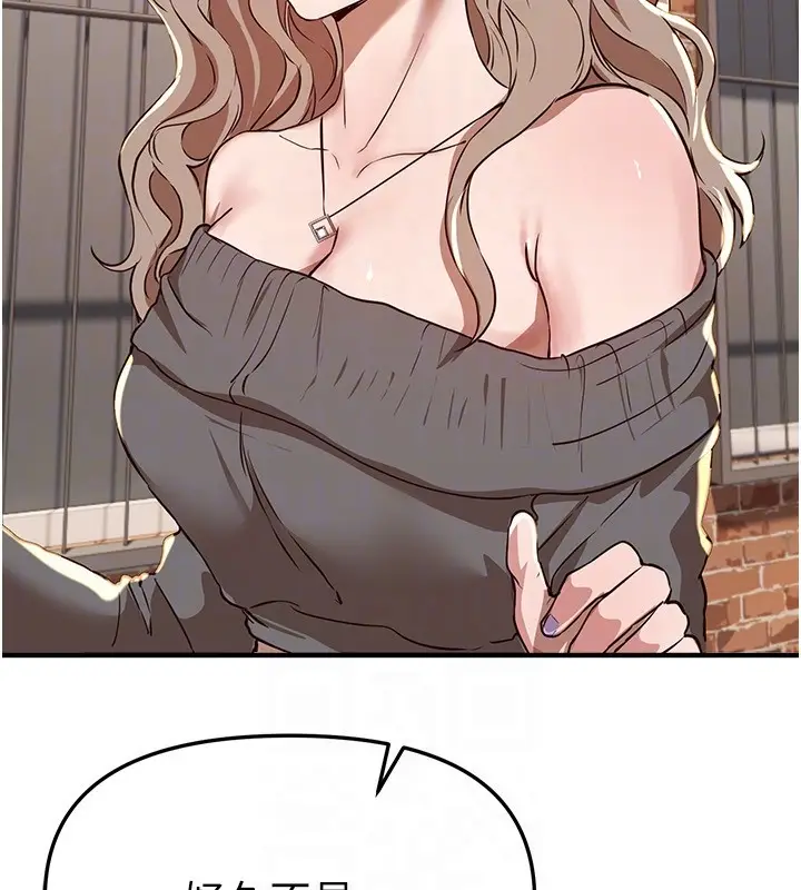 漫画《Beautiful Days》第67话第128张图