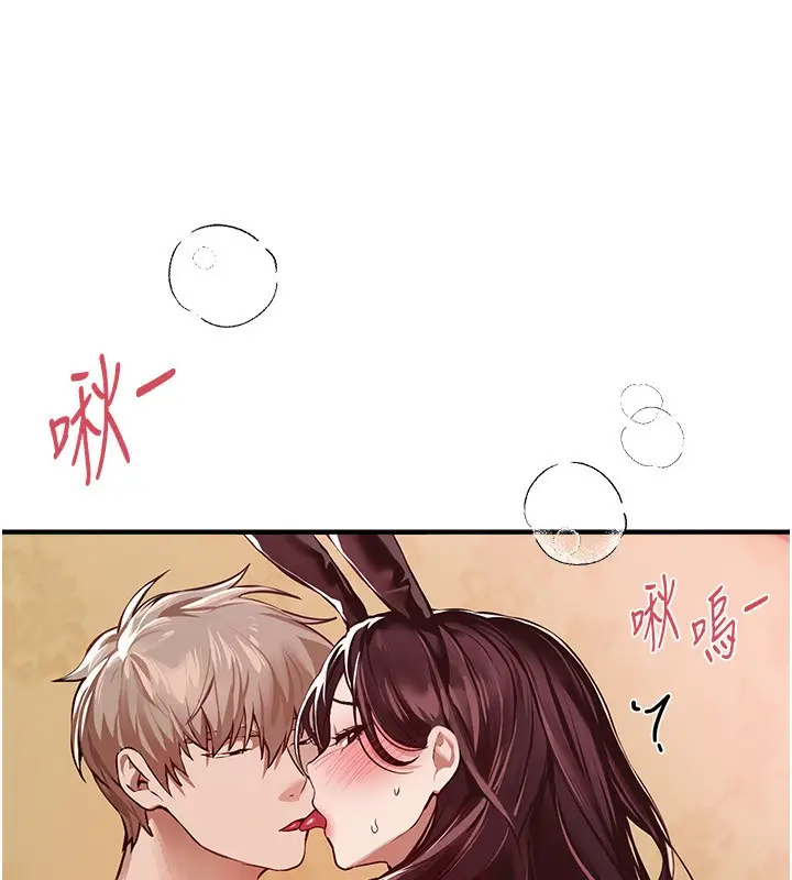 漫画《Beautiful Days》第67话第13张图