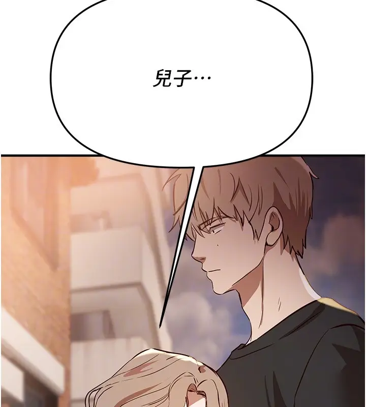 漫画《Beautiful Days》第67话第131张图