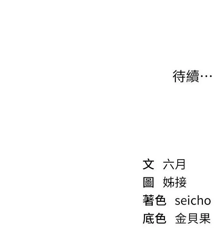 漫画《Beautiful Days》第67话第134张图