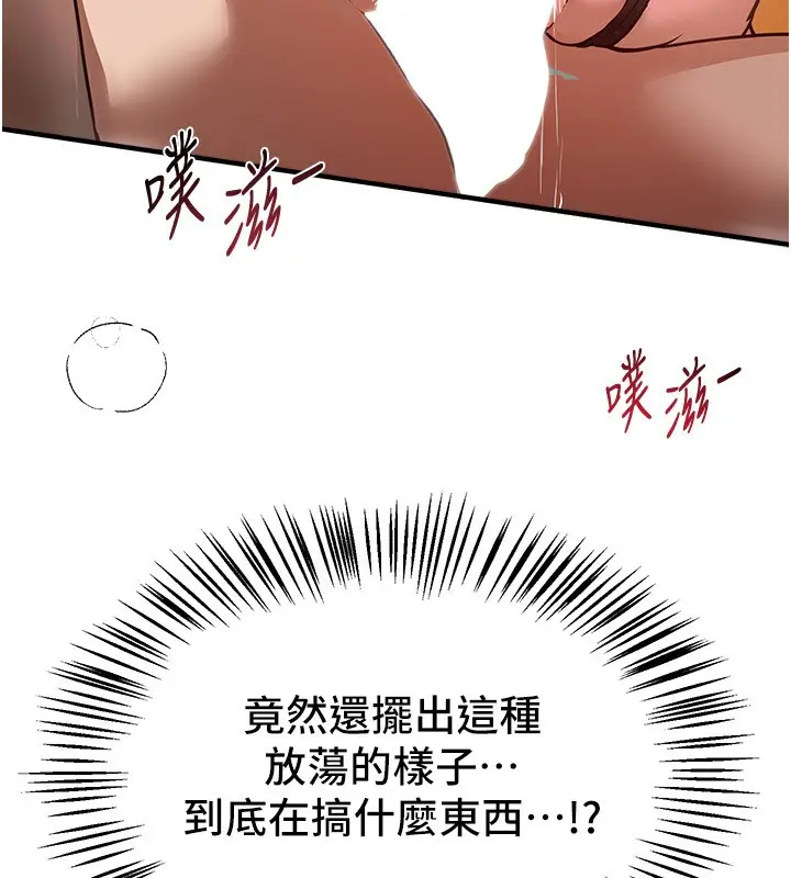 漫画《Beautiful Days》第67话第15张图