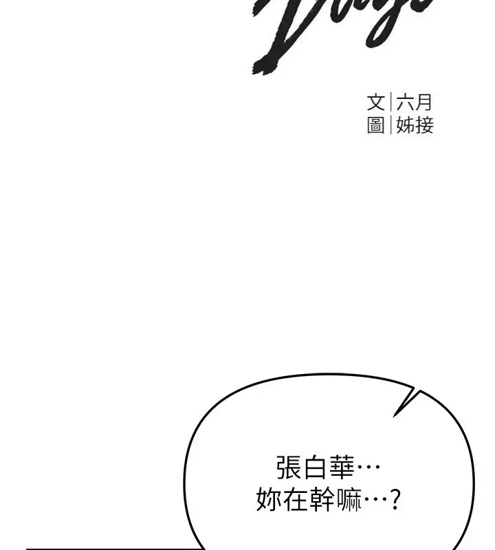 漫画《Beautiful Days》第67话第17张图