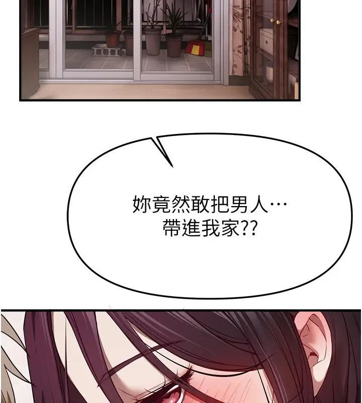 漫画《Beautiful Days》第67话第19张图