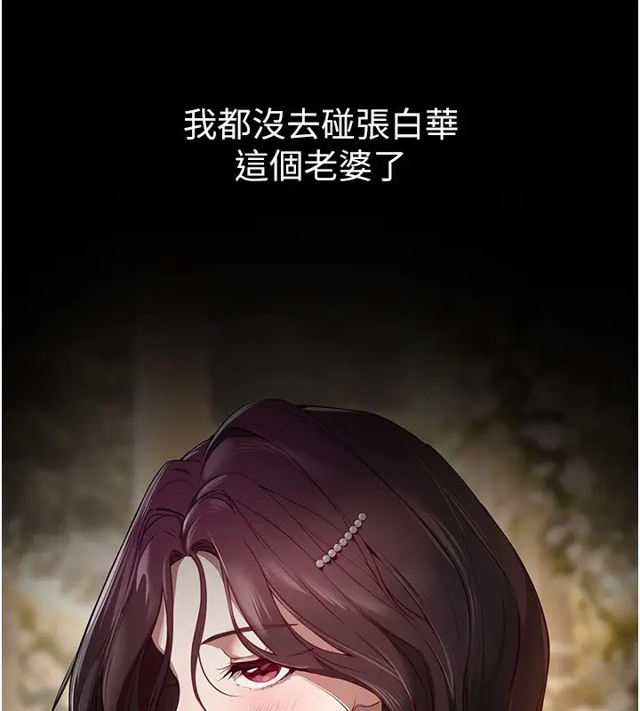 漫画《Beautiful Days》第67话第2张图