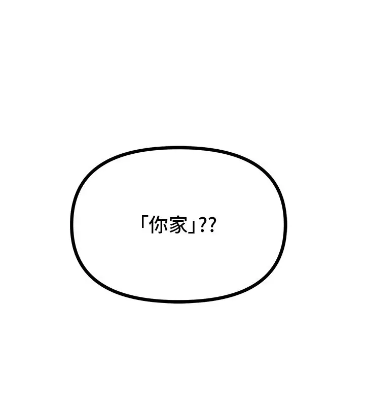漫画《Beautiful Days》第67话第21张图