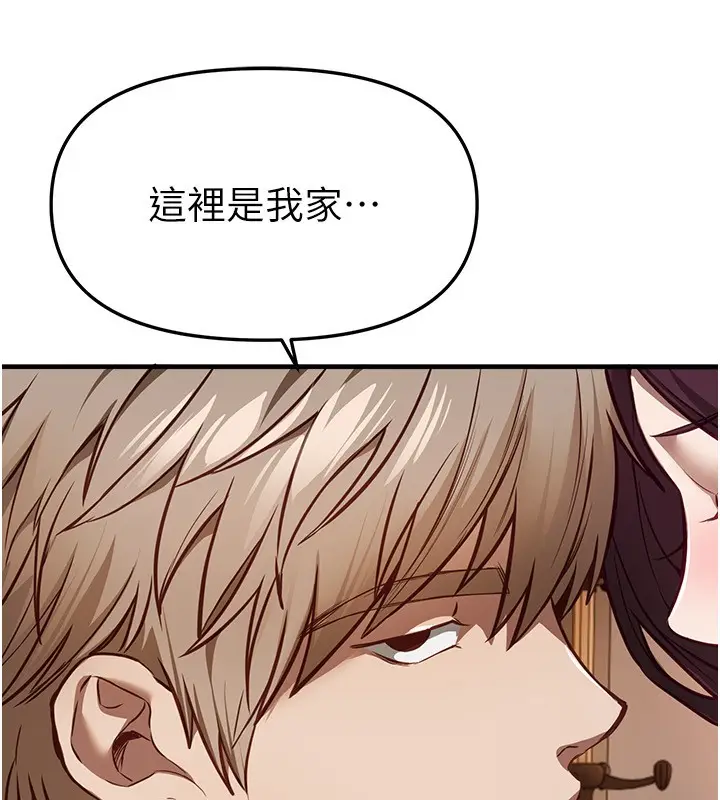 漫画《Beautiful Days》第67话第22张图