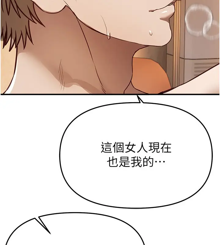 漫画《Beautiful Days》第67话第23张图