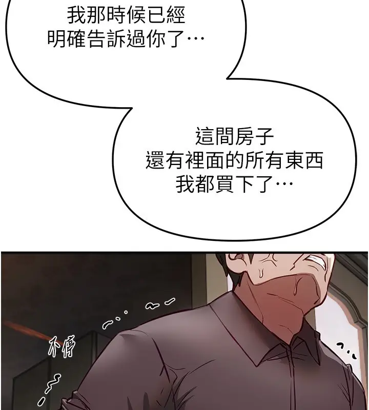 漫画《Beautiful Days》第67话第24张图