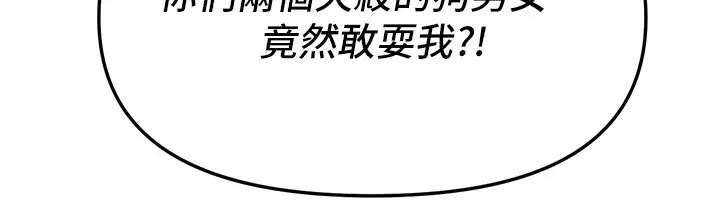 漫画《Beautiful Days》第67话第26张图
