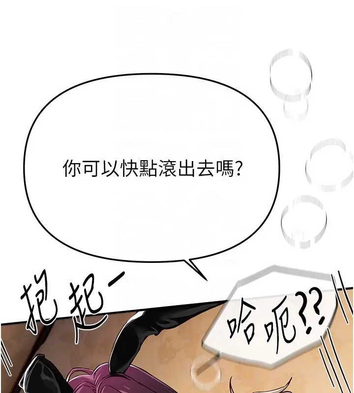 漫画《Beautiful Days》第67话第27张图