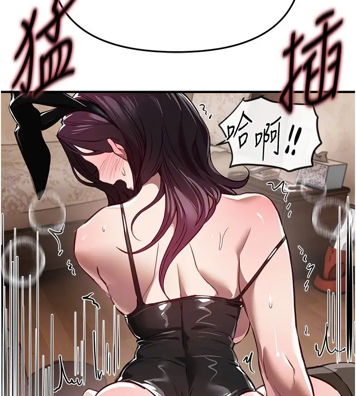 漫画《Beautiful Days》第67话第30张图